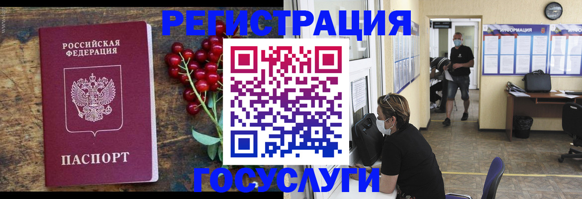 прописка ребенка в Нариманове