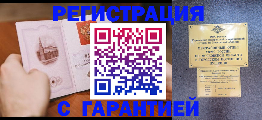 найти адрес прописки в Нариманове
