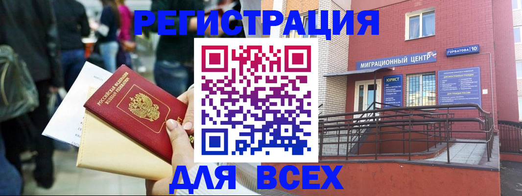 пропишу в квартире в Нариманове